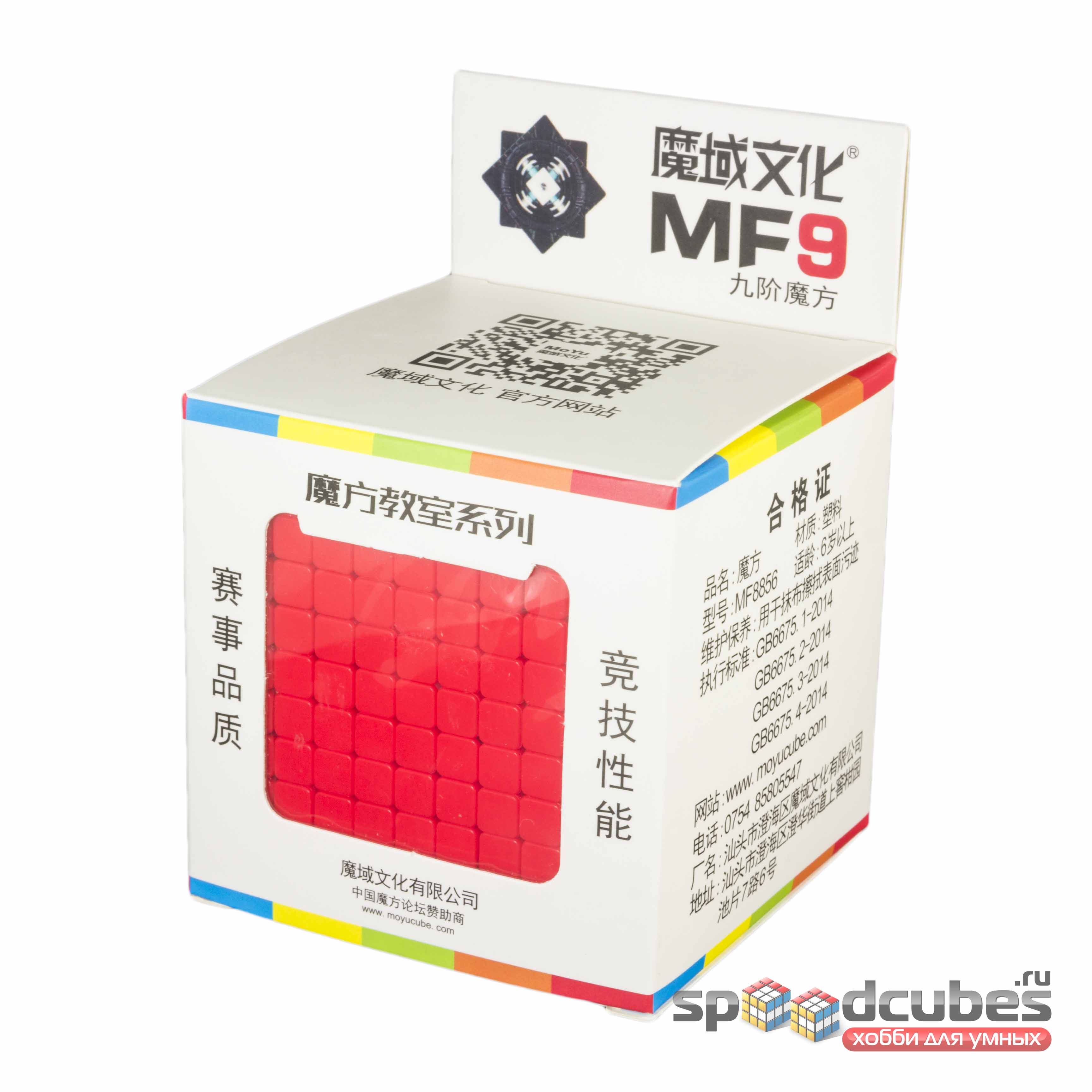 Moyu 9x9x9 Mofangjiaoshi Mf9 Color 3