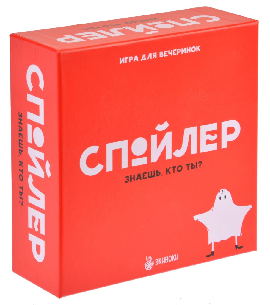 Спойлер в интернете