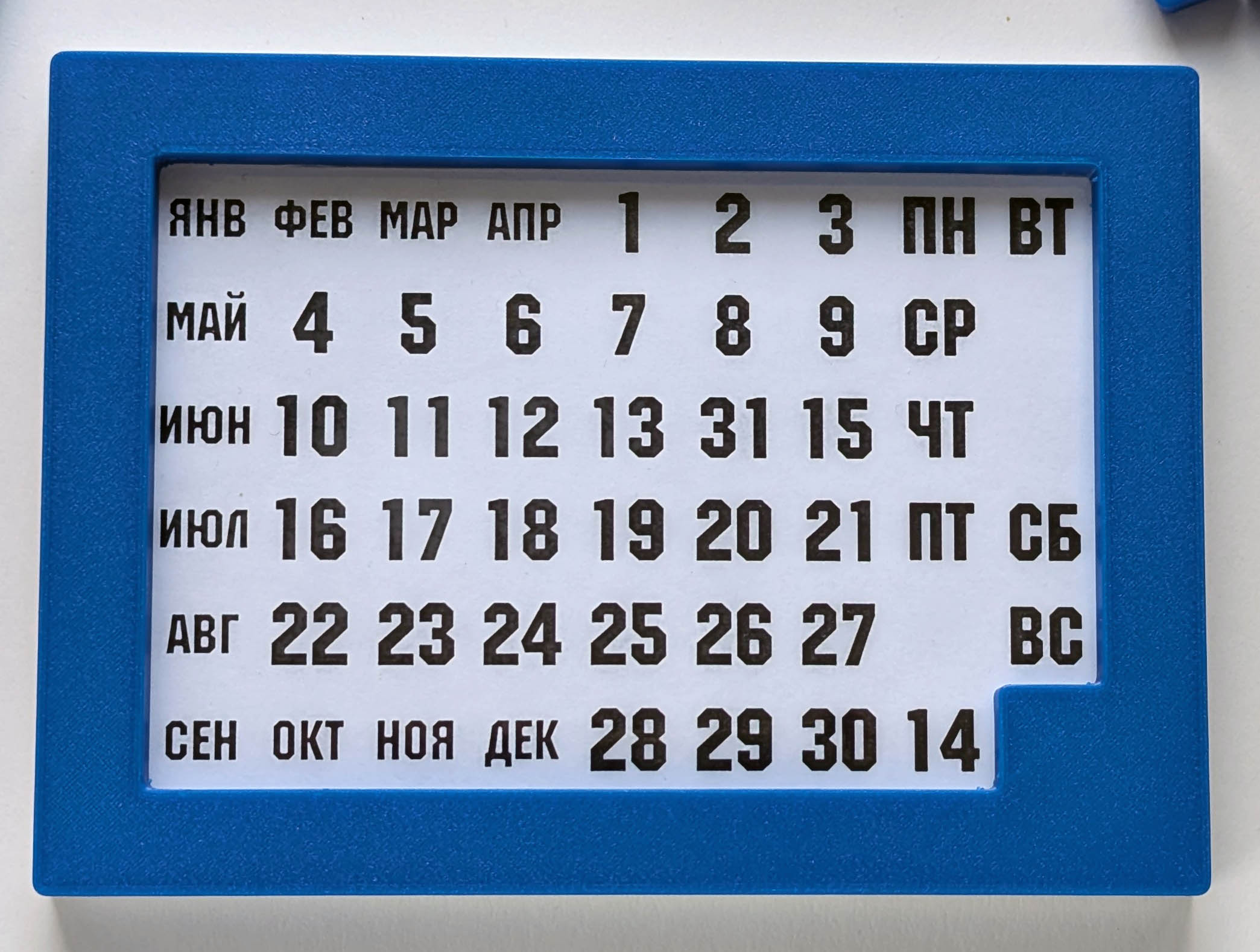 Calendarium Puzzle