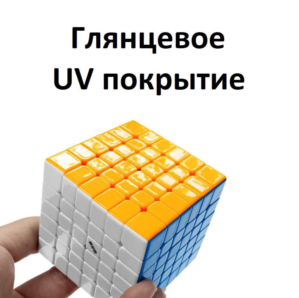 Qiyi M Pro 6x6 Magnetic Ball Core Uv Coated 2 991f4d12